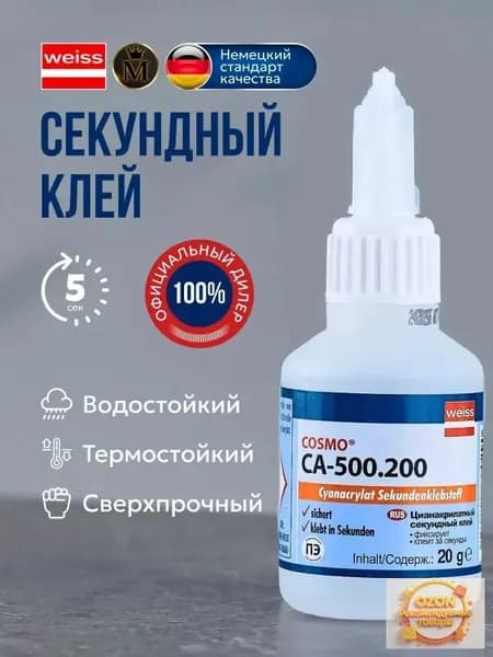 Клей строительный 50 мл 0.02 кг, 1 шт.
