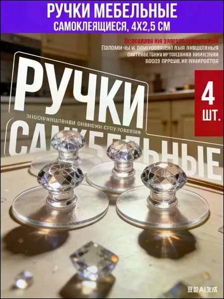 HereMAC Ручка мебельная