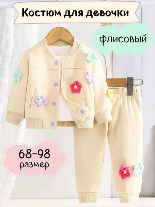Костюм двойка бомбер и штаны комплект