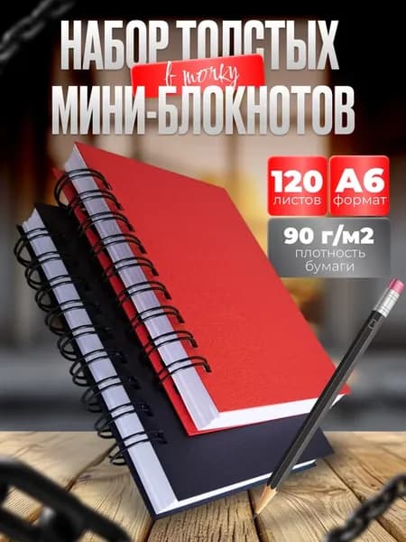 Толстый блокнот А6 в точку - скетчбук 2025 для заметок