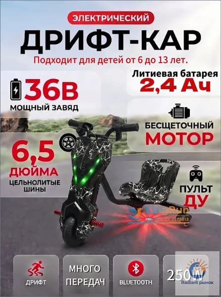 Электроскутер 3LPYC-6.5-8, черный матовый