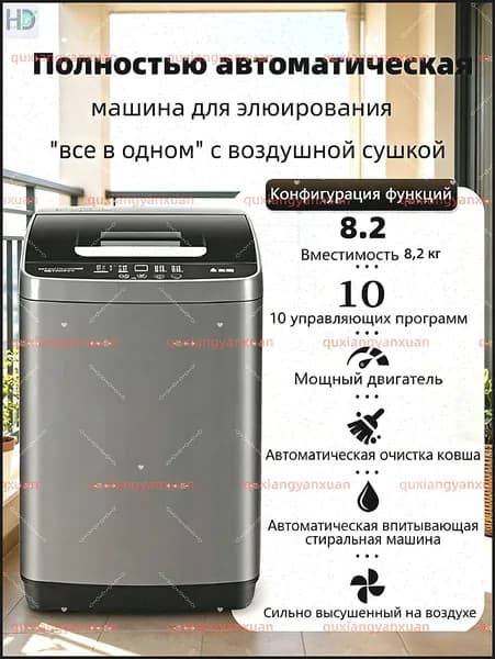 JuTongGuoJi Стиральная машина zhigao8dian2, серый, черный матовый