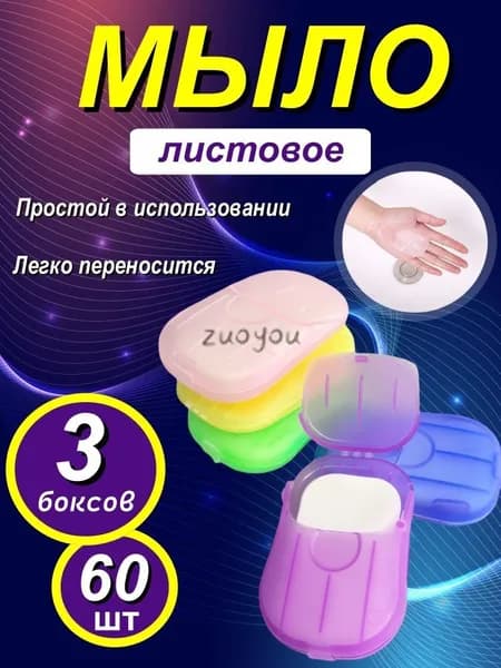 Твердое мыло
