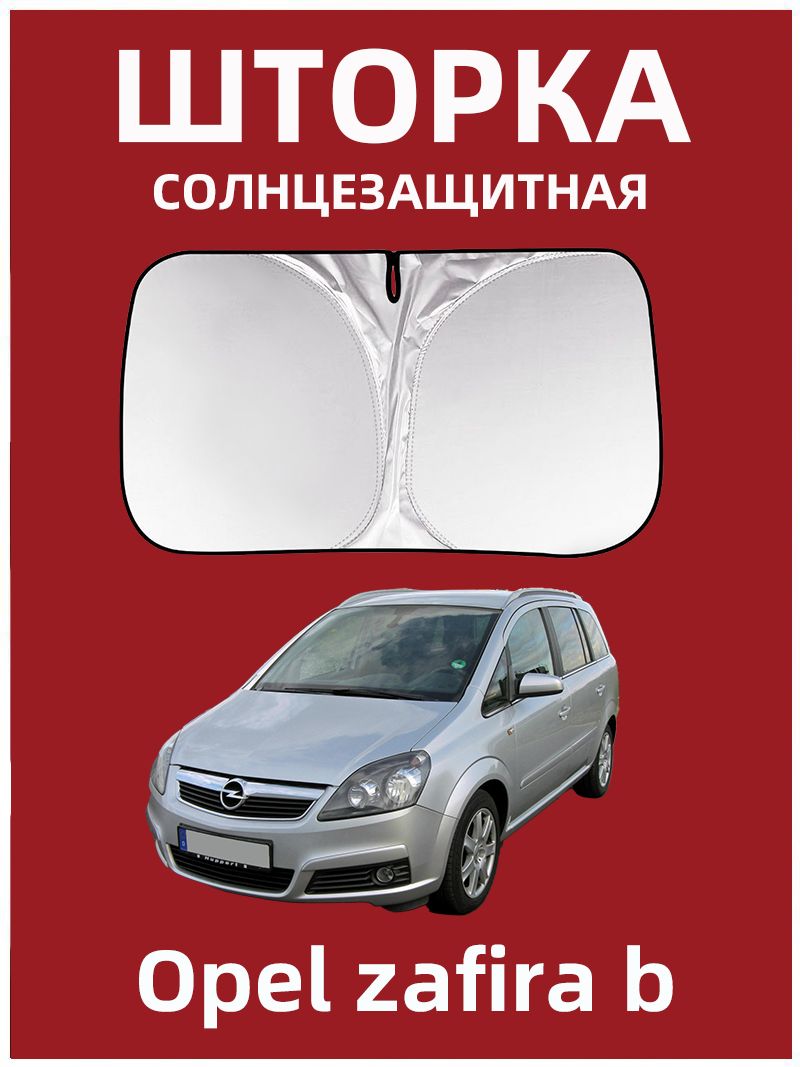 IRQE Шторка солнцезащитная 140 см х 70 см, затемнение: 99%