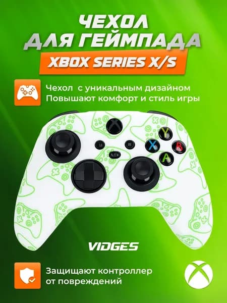 Силиконовый чехол для геймпада Xbox Series