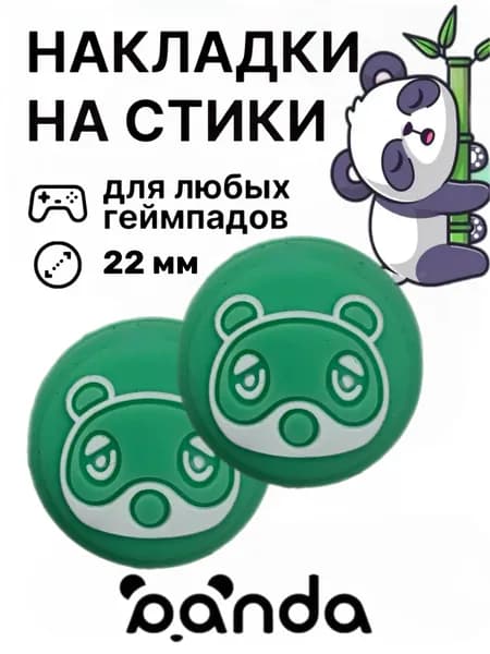 Накладки на стики ps5, накладки на стики, накладки на стики xbox, накладки на стики ps4