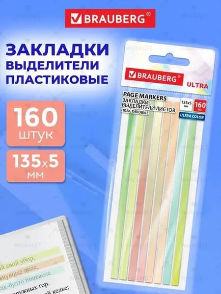 Стикеры, листов: 160
