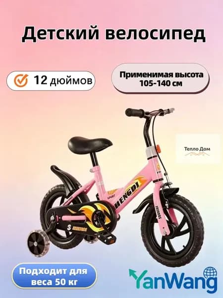 велосипед детский 12 дюймов A024