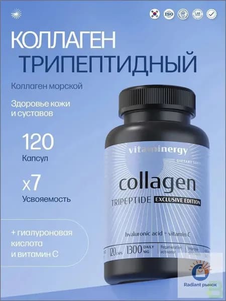 Препарат для суставов и связок