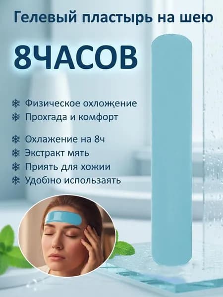 Летний ледяной аппликатор для охлаждения шеи, гидрогелевый ледяной аппликатор для шеи
