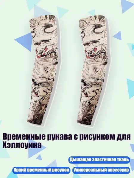 Спортивный компрессионный нарукавник