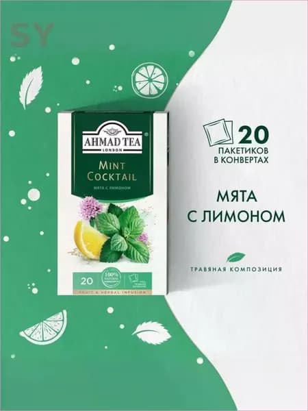 Порционный чай в индивидуальных пакетиках, разные вкусы, дизайн упаковки отправляется случайным образом
