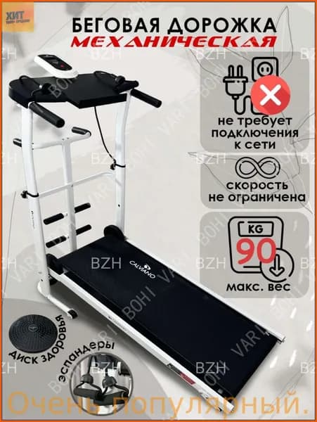 Беговая дорожка zoY4RBHt-c1a1a648e2d4