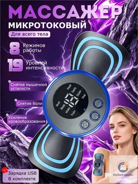 Микротоковый массажёр для шеи, 2 шт., качественный пластырьмиостимулятор мышц