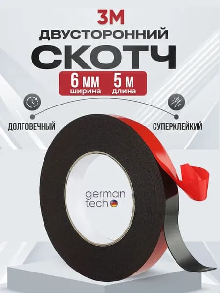 Монтажная лента 6 мм 5 м