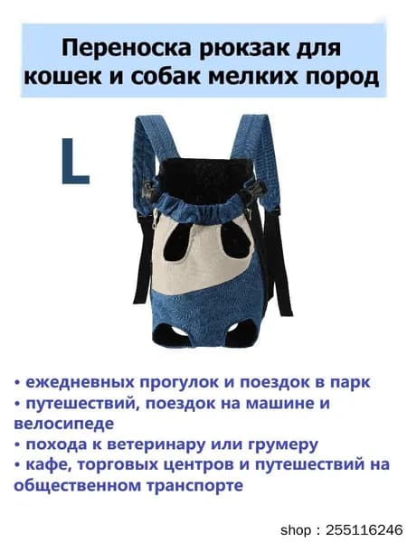 Рюкзак переноска для собак и кошек мелких и средних пород / Слинг кенгуру для животных / Сумка для прогулок и путешествий