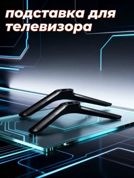 Практичная подставка для телевизора с регулируемыми углами из прочного пластика для гостиной и спальни