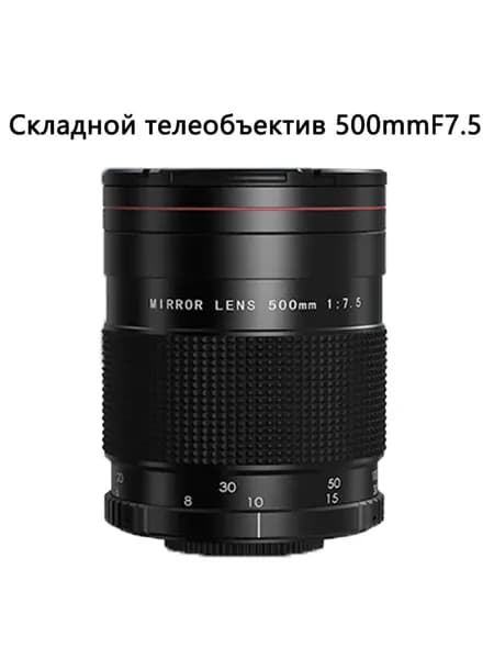 lightdow Объектив