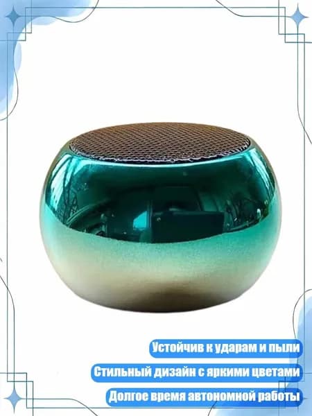 Портативная Bluetooth-колонка, синий серебристый