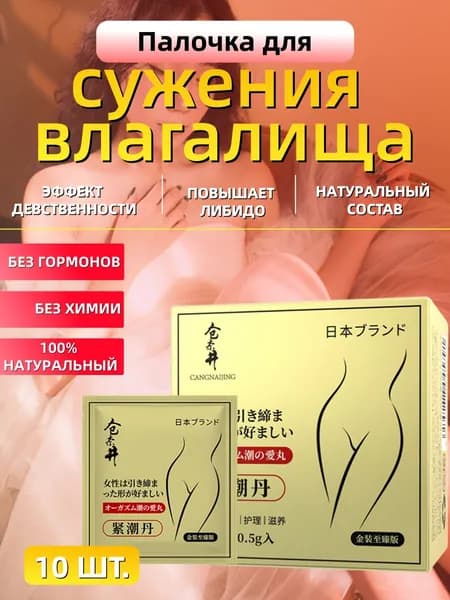 Средство для интимной гигиены