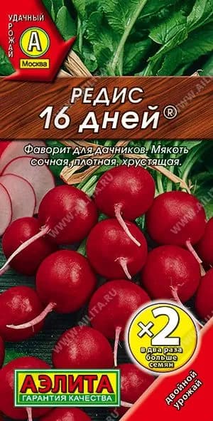Семена Редис 16 дней , Агрофирма Аэлита
