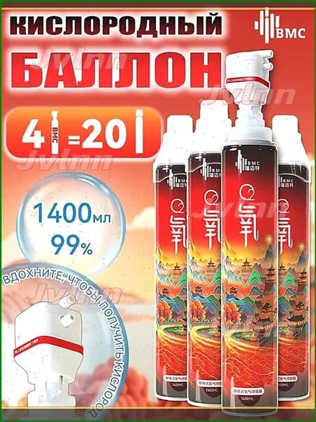 Кислородный концентратор премиум, 4 картриджа, одна капсула эффективнее пяти стандартных