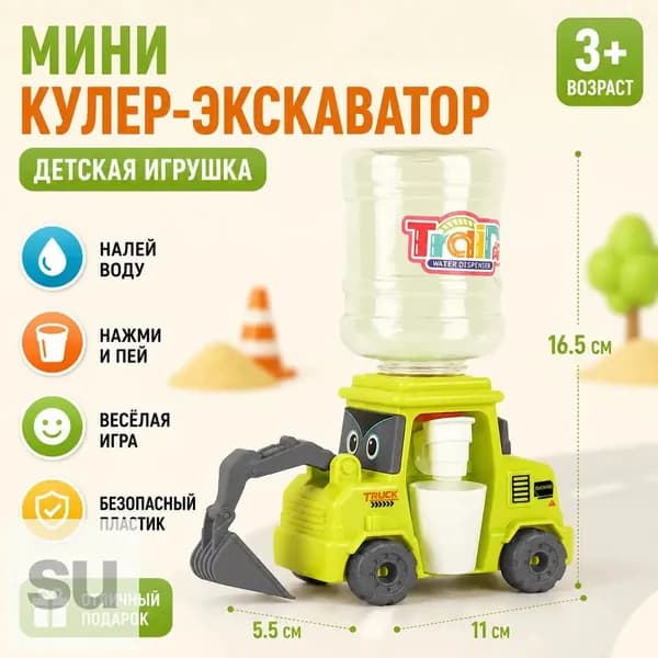 Кулер для воды TOY4497@#6427-Se