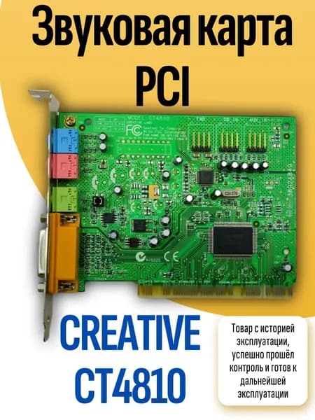 Звуковая карта PCI CREATIVE CT4810