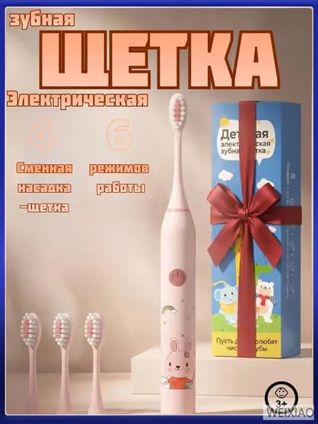 Электрическая зубная щетка с 4 сменными насадками
