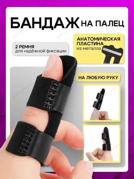 Защита запястья, размер: Универсальный