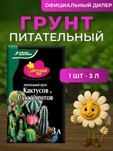 Буйские удобрения Грунт