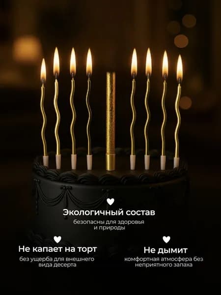 Свечи для торта "без аромата" 15 см х 1 см 9 шт