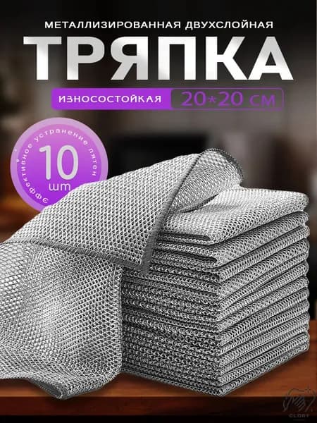 Губки для мытья посуды металлические, узелковая сетка для мытья овощей и фруктов, 10 шт