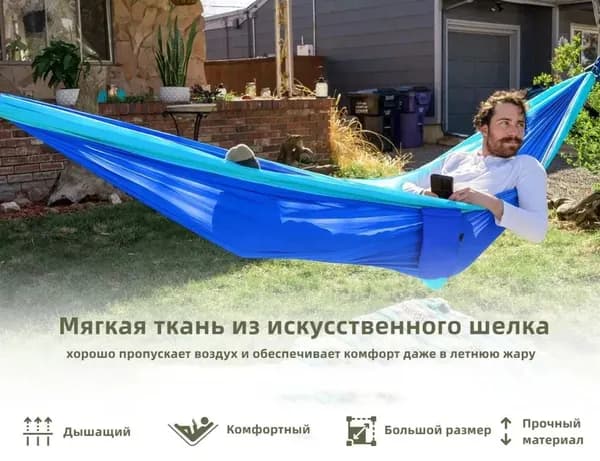 Гамак Оксфорд 210, 140х270 см