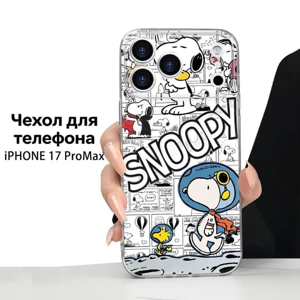 Чехол iPhone 17 Pro Max для мобильного телефона Снуппи с красными сердечками