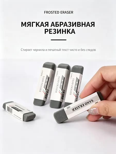 Ластик школьный комбинированный для карандаша и чернил / Резинка стирательная 41*14*8мм 6 штук
