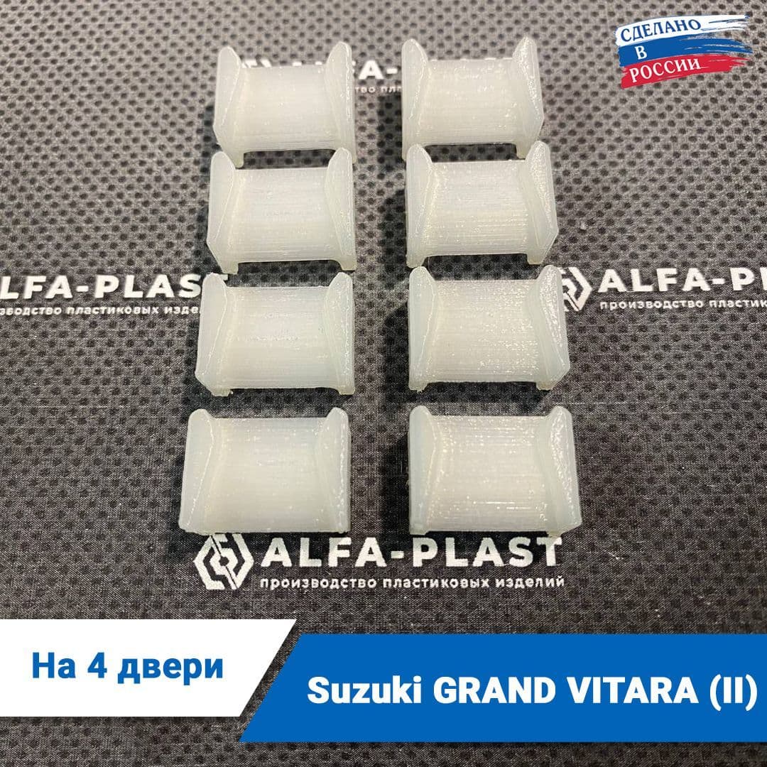 Ремкомплект ограничителей дверей Suzuki GRAND VITARA (II) 2-го поколения, 2005-2017 года. Комплект для ремонта фиксаторов Сузуки Гранд Витара 2