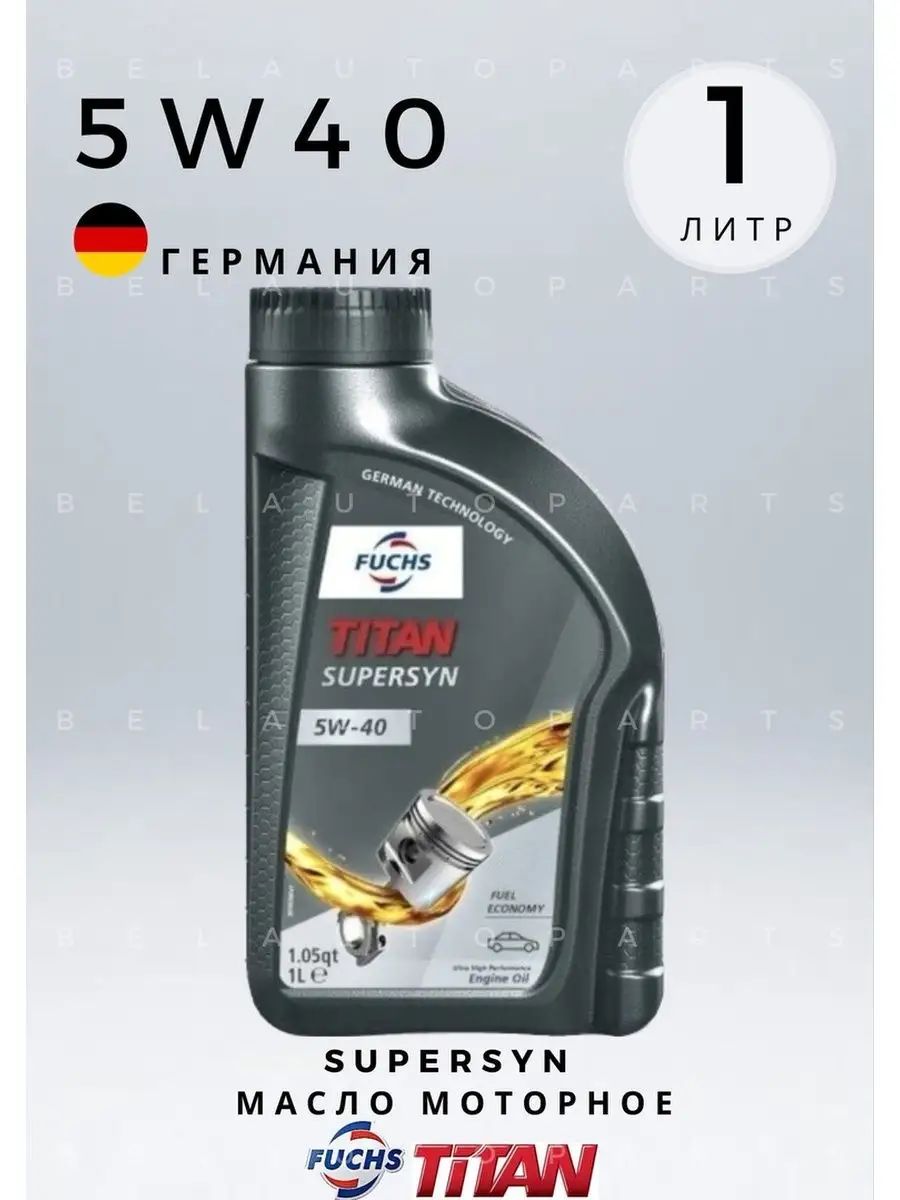 Fuchs 5W-40 Масло моторное, Синтетическое, 1 л
