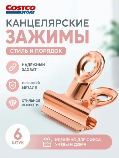 Зажим для бумаги 25 мм, 6 шт.