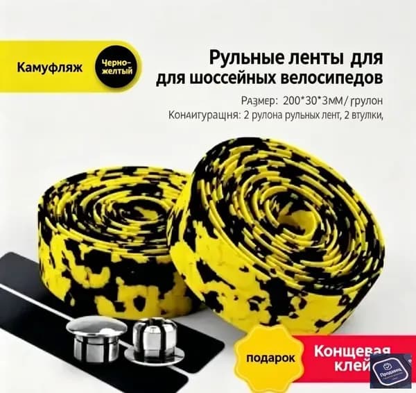 НАНЕСИТЕ ФИОЛЕТОВУЮ обмотку + финишный клей на ручку самоката