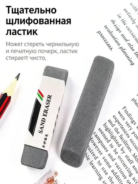 Абразивная ластик для стирания гелевых и шариковых ручек, для школы и офиса, комплект 4 штуки