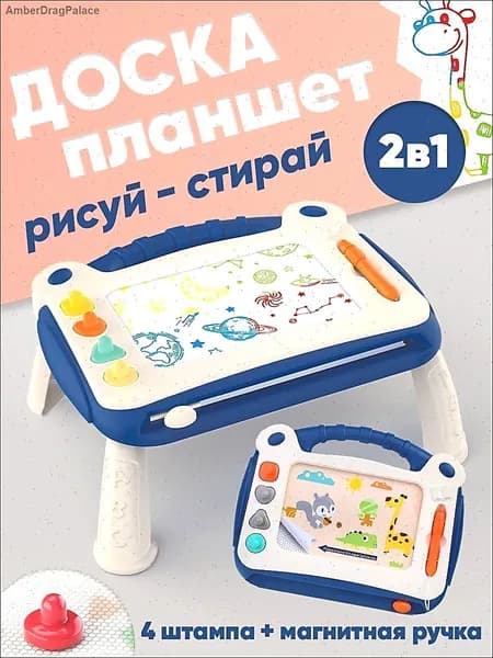 Эксклюзивный детский столик с магнитной доской