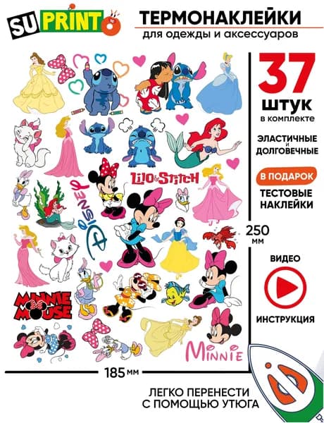 Термонаклейка на одежду детская дисней disney