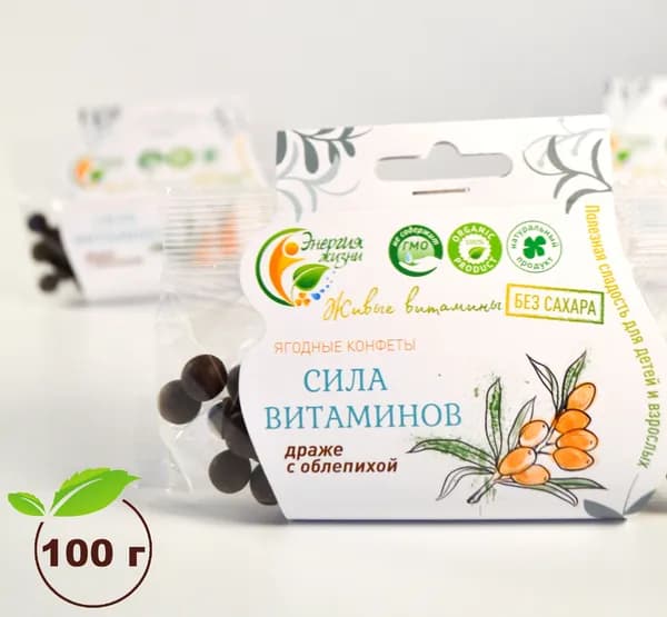 Конфеты без сахара с витаминами Энергия жизни С ОБЛЕПИХОЙ, ягодные сладости к чаю, веганский продукт 100 г