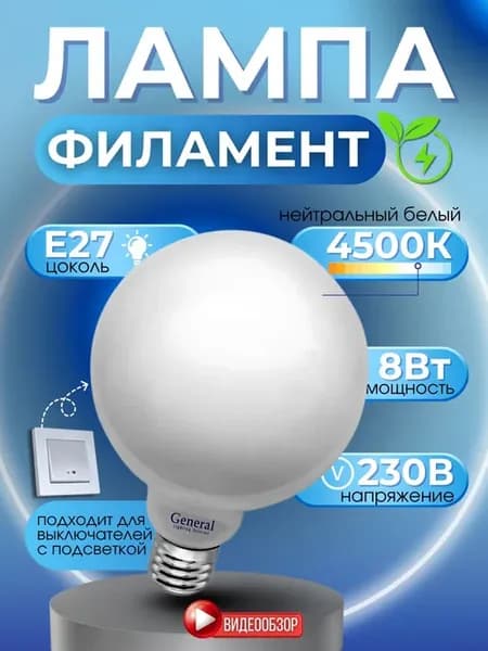 Светодиодные лампочки LED E27 8Вт энергосберегающая