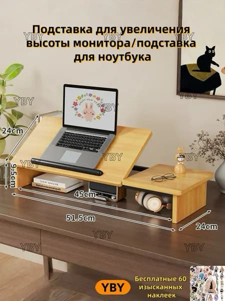 Подставка под монитор настольная