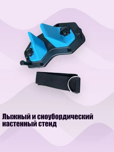 Крепления горнолыжные