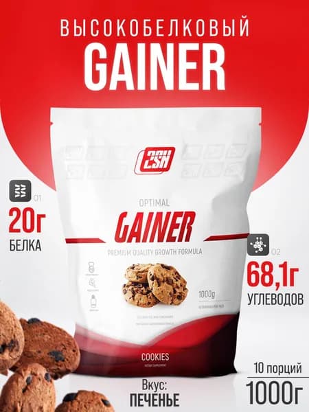 2sn Gainer спортивное питание, гейнер для набора массы, веса, спорт, высококалорийный коктейль, 1000 гр., (Печенье-крем)