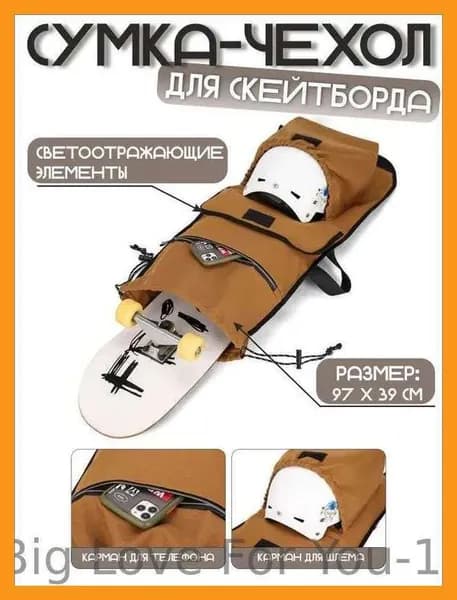 Чехол для спортивного инвентаря