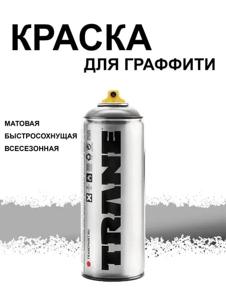 Аэрозольная краска для граффити и дизайна TRANE, цвет 9001 хром-серебро, 400 мл